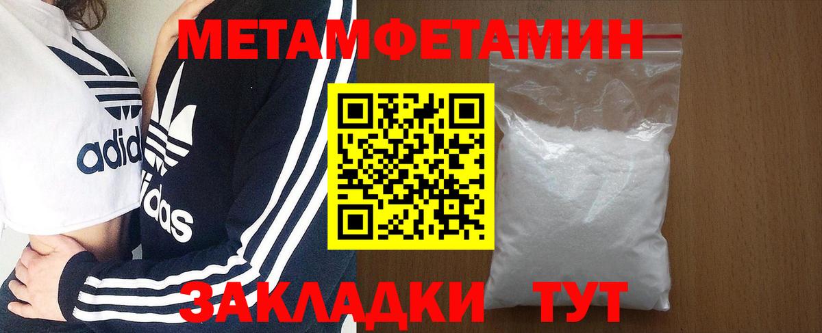 Amphetamine Розовый Абинск