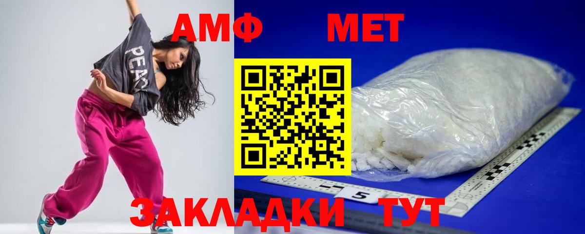 Amphetamine  Вход с VPN  Абинск  Amphetamine 98% 
