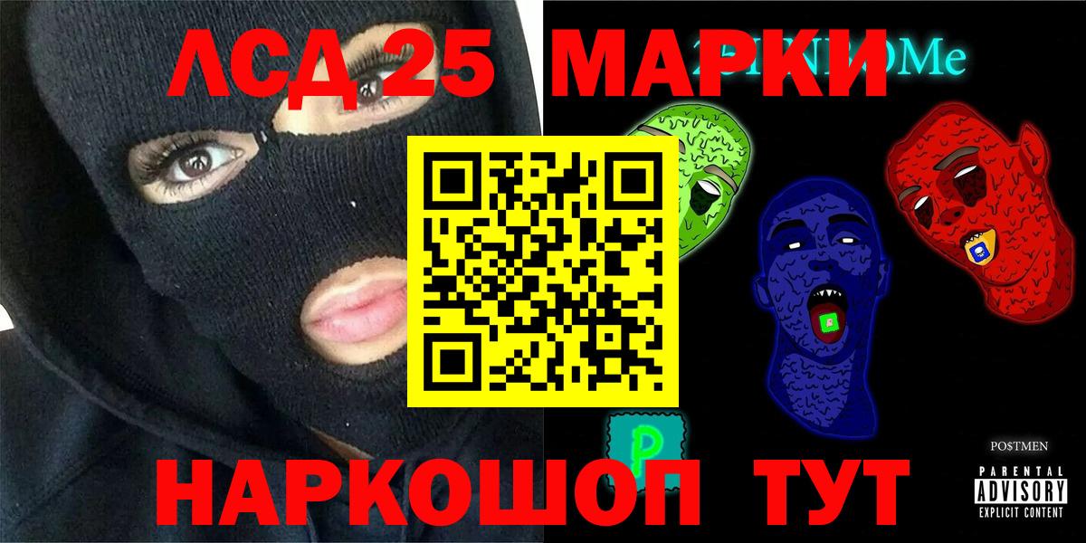 LSD-25 экстази ecstasy Абинск