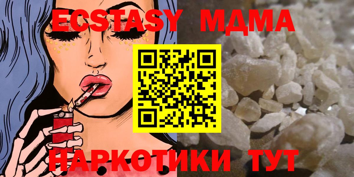 Абинск  МДМА  Вход с VPN  MDMA VHQ 