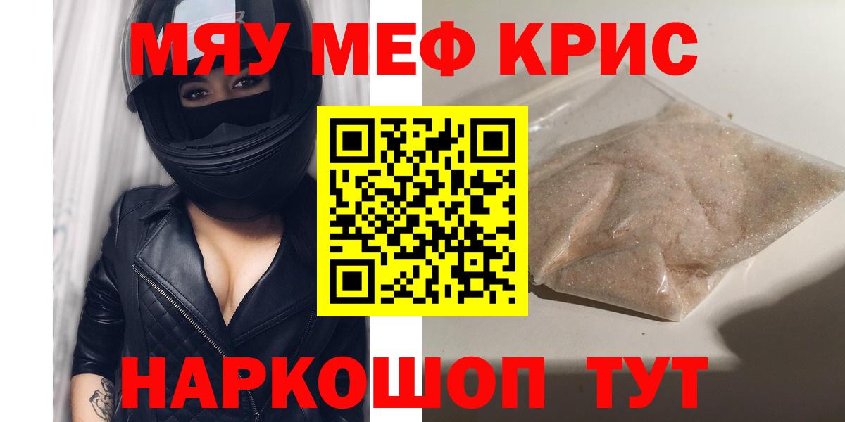 Меф мука  МЕФ мука  Вход с VPN  где можно купить наркотик  Абинск 