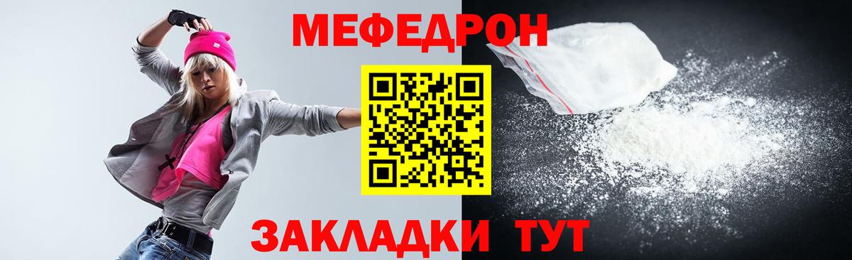 МЕФ  Абинск