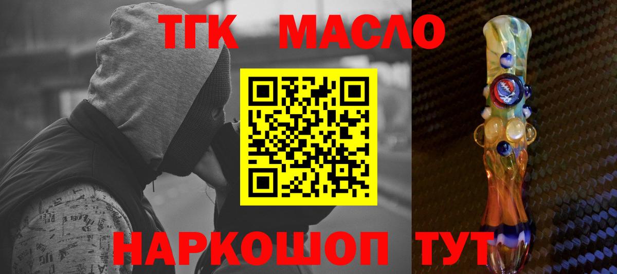 наркота  ТГК вейп  Дистиллят ТГК Wax  Вход с VPN  Абинск 