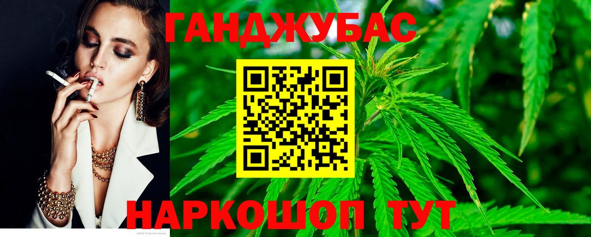 МАРИХУАНА Ganja Абинск