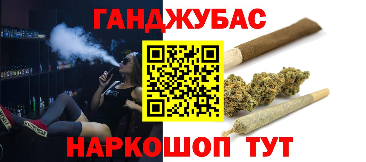 Абинск  Марихуана ГИДРОПОН  МАРИХУАНА VHQ  Вход с VPN  Каннабис планчик 